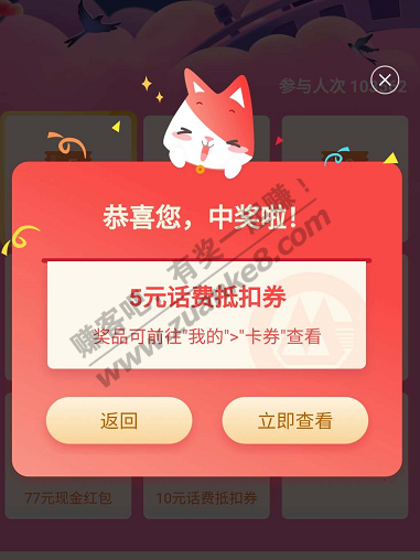 招行5元话费，七夕活动