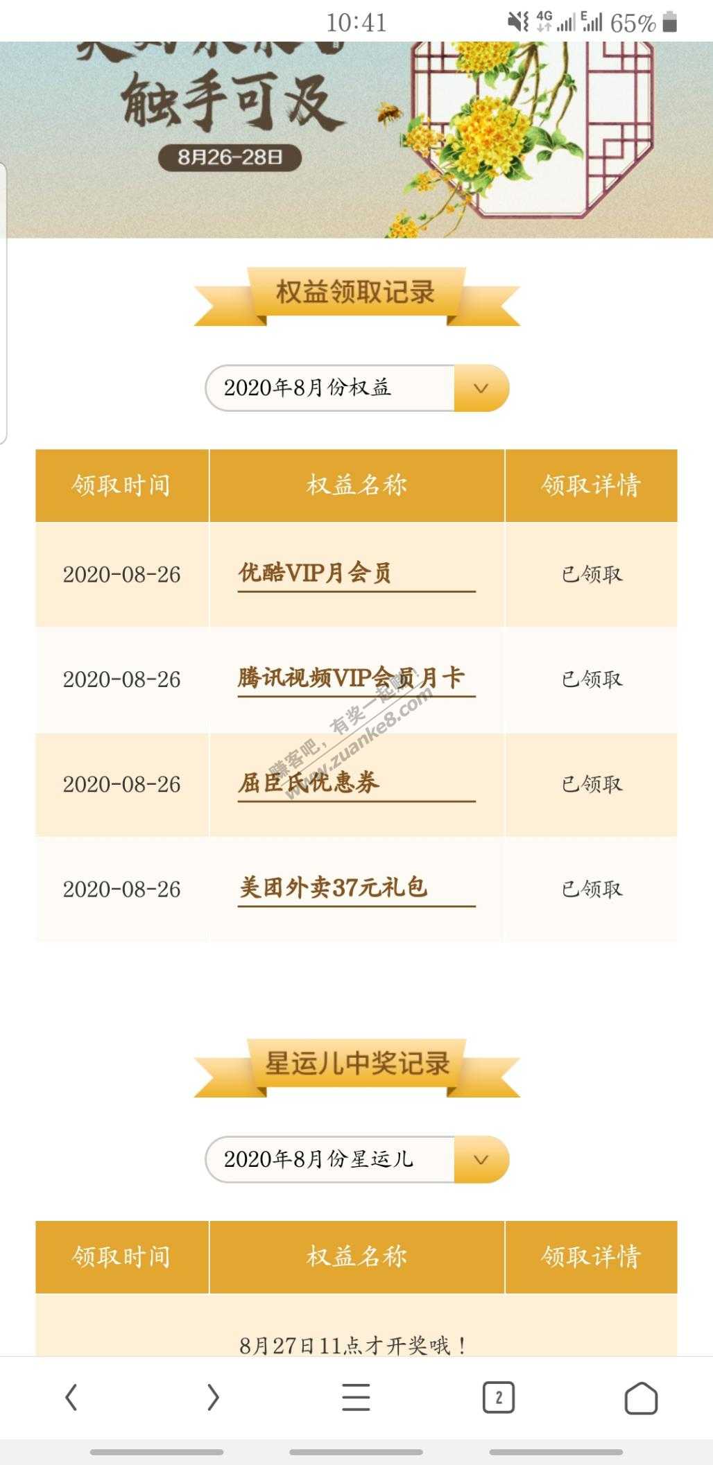 移动领取优酷爱奇艺腾讯vip月卡