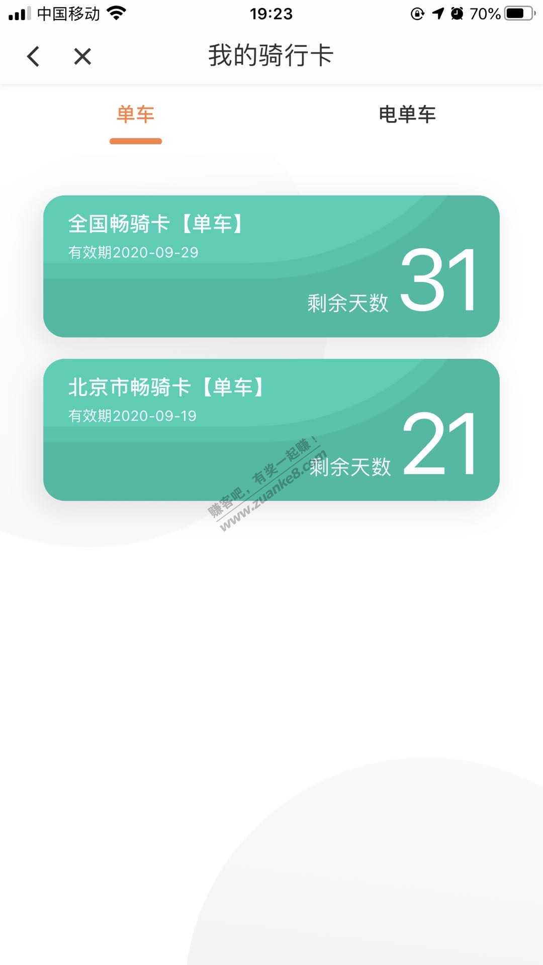 200元大毛，这次全国都可以参加