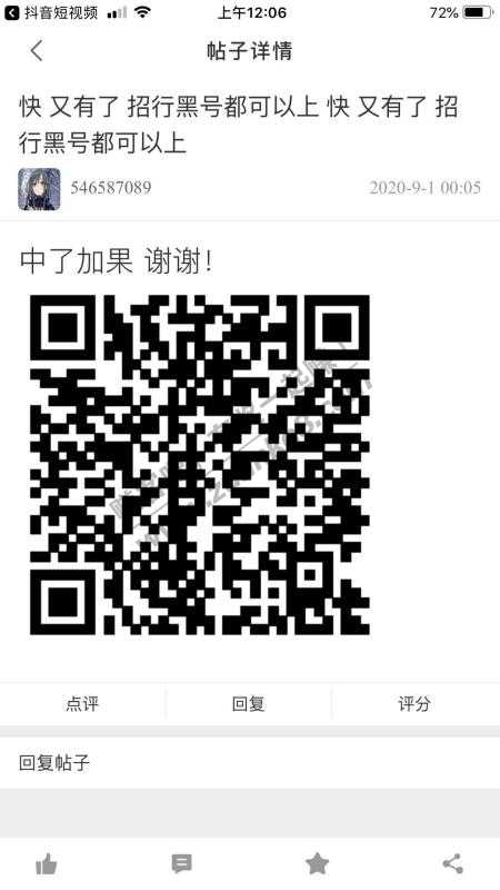 招商APP大合集 懒人进来加果