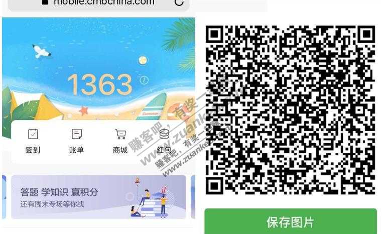 招商APP大合集 懒人进来加果