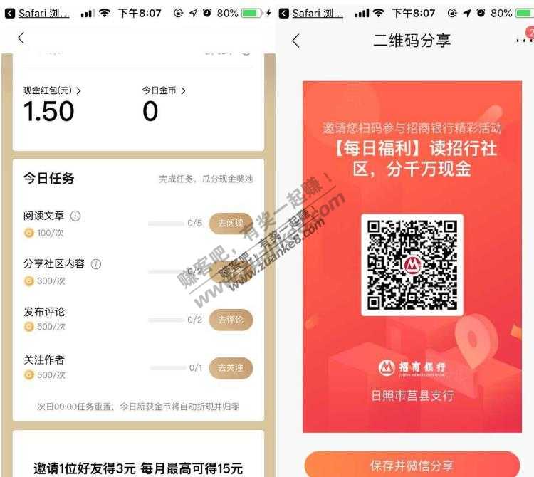 招商APP大合集 懒人进来加果
