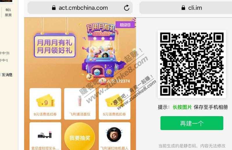 招商APP大合集 懒人进来加果