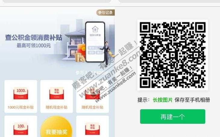 招商APP大合集 懒人进来加果