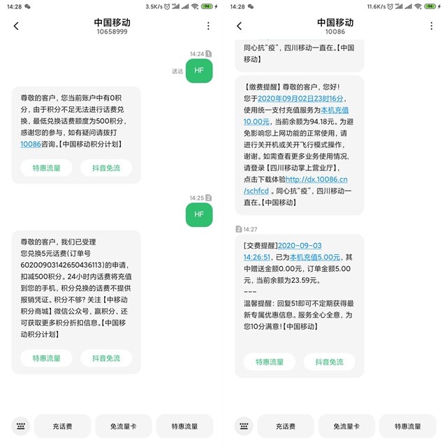 手机积分兑换话费_100积分兑换1元_非秒到