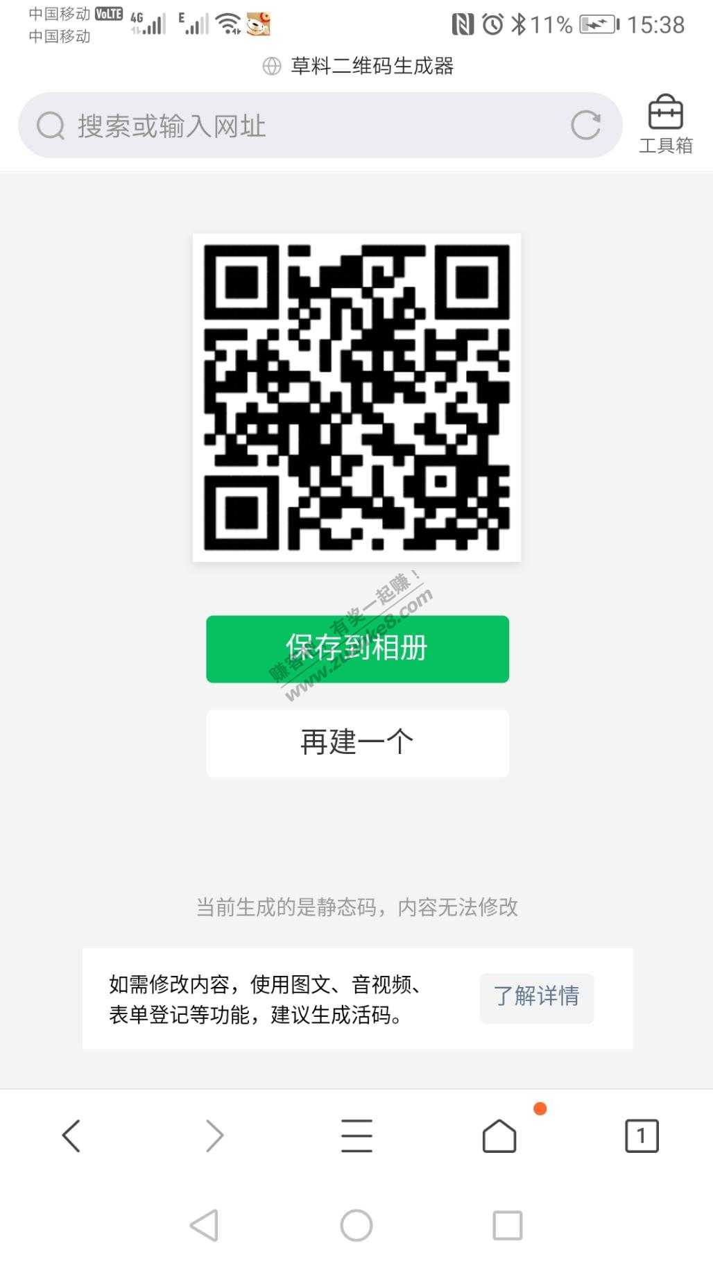 理财通10.88红包，存1000可用，特约客户，必须理财通没存钱的