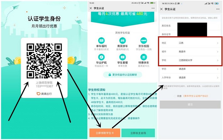 滴滴BUG_领百元打车券_2元购买腾讯视频vip