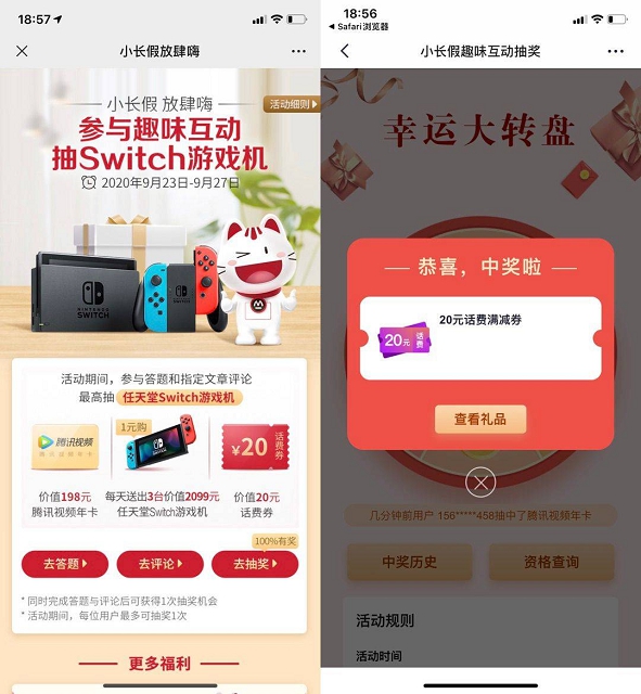 掌上生活小长假放肆嗨_抽话费_游戏机等
