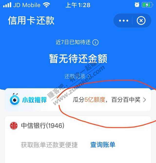 支付宝还款红包0.5元起