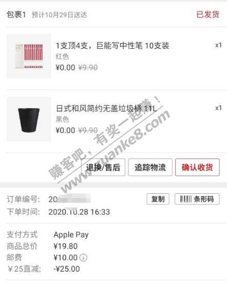 网易严选老用户的25无门槛可以抵运费，话费可出平台