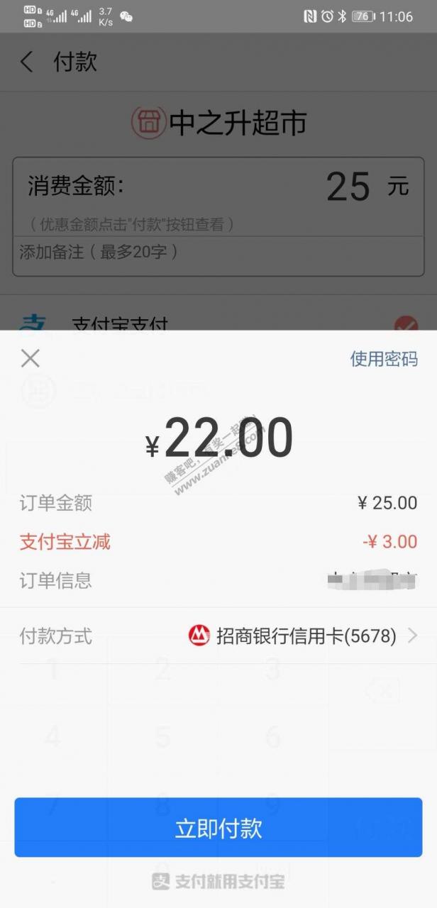 支付宝扫吧码，有惊喜大毛
