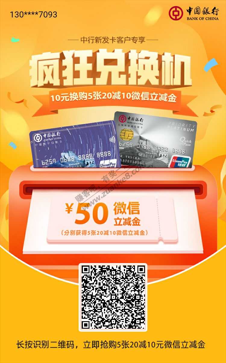 广东今年新卡中国银行xing/用卡大毛，5张20-10