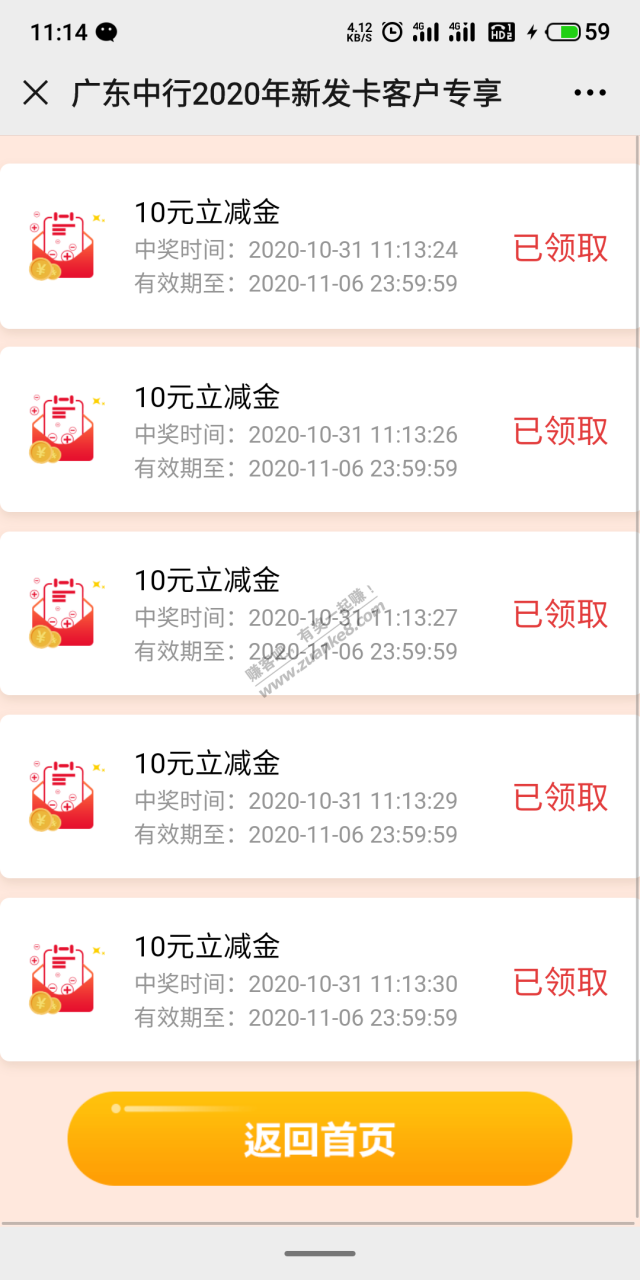 广东今年新卡中国银行xing/用卡大毛，5张20-10