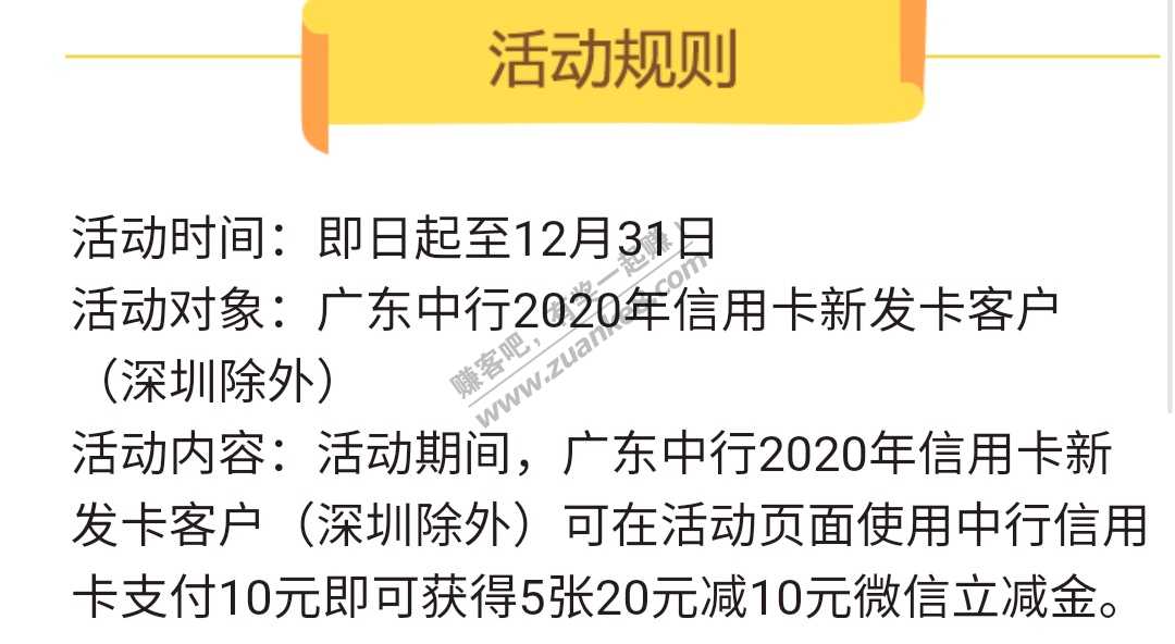 广东今年新卡中国银行xing/用卡大毛，5张20-10