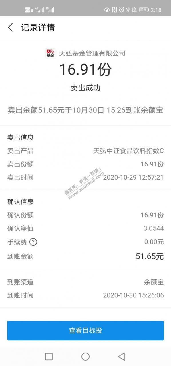 支付宝  50-3