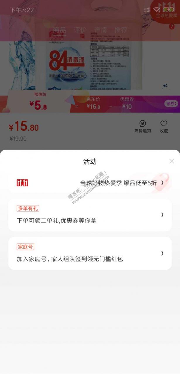 京东优惠券10-15