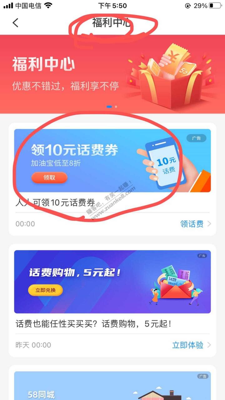 话费10元