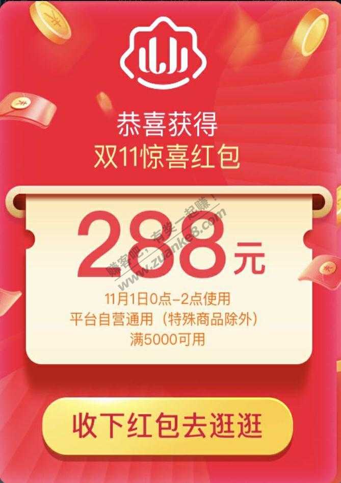 苏宁大红包