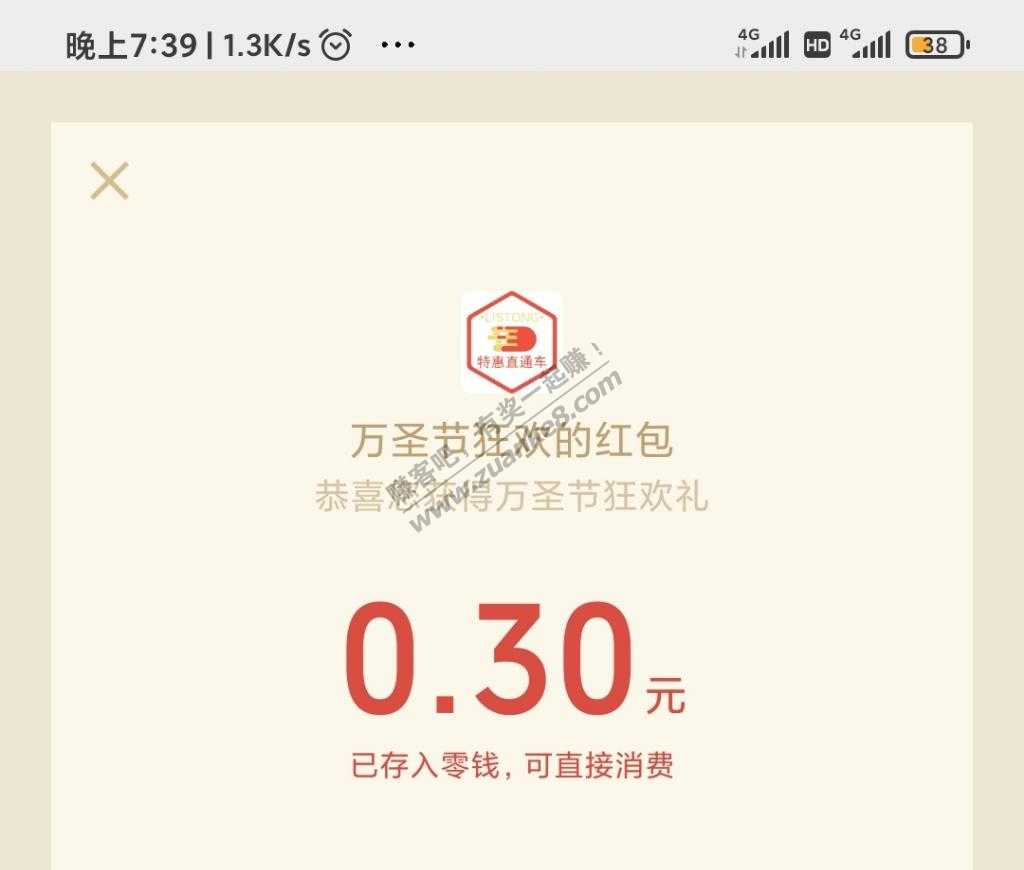 邮储银行红包，小毛秒到