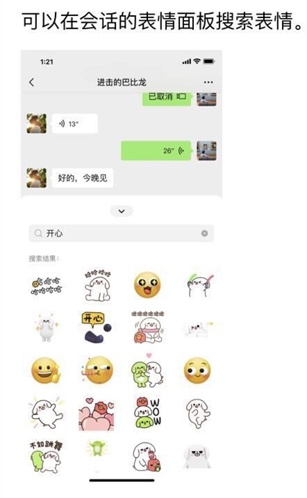 微信IOS版本更新_青少年模式已出
