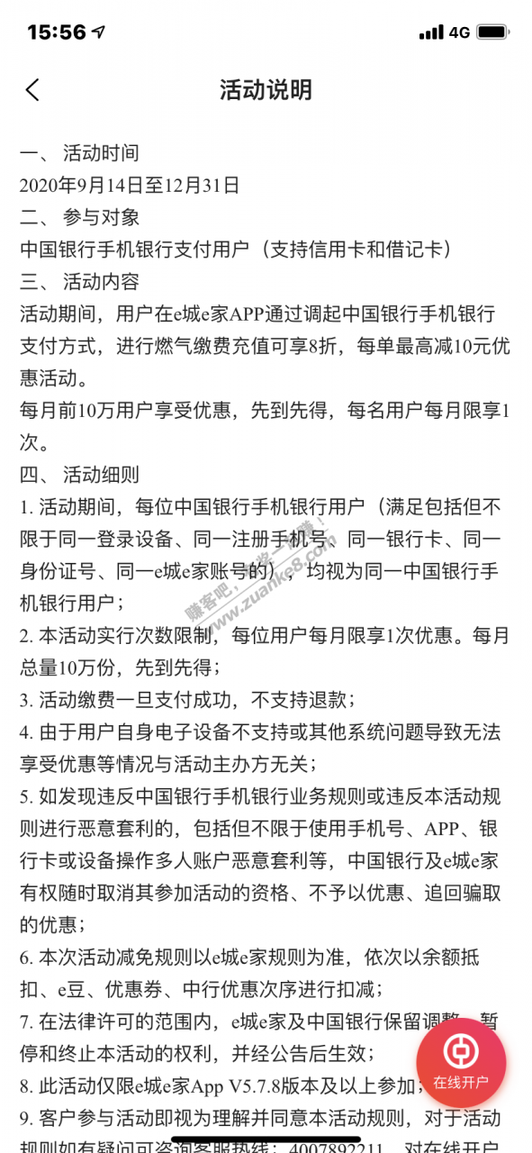 e城e家 中行 50-10