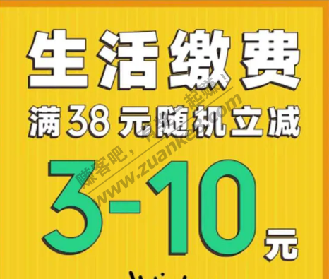 工行储蓄卡或者xing/用卡，生活缴费优惠每天13万名额！