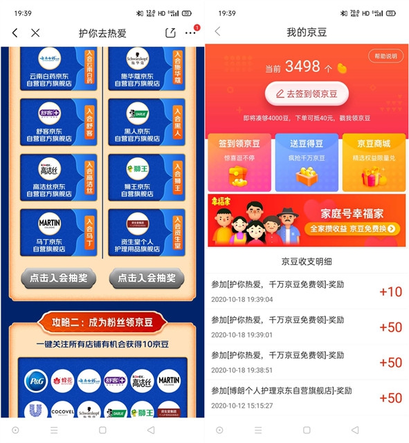 新一期京东一键关注入会领京豆_亲测中160京豆