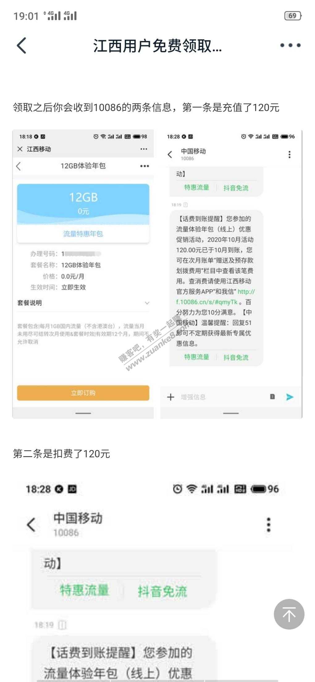 江西移动0元12g流量
