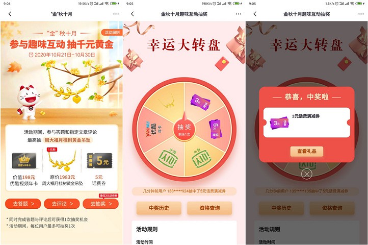 掌上生活答题评论抽话费券_爱奇艺视频会员