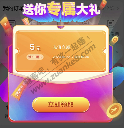 速度，苏宁易购登录领取10减5话费券！！！