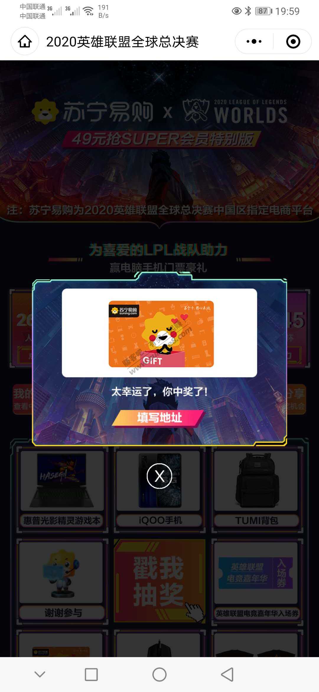 苏宁卡抽奖有水，没中过的号去试试