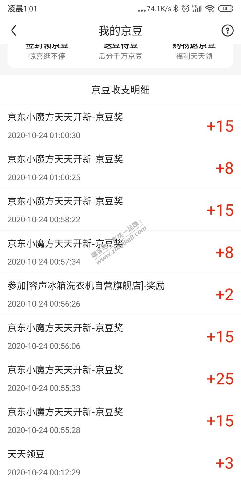 京东 小魔方大水 速度