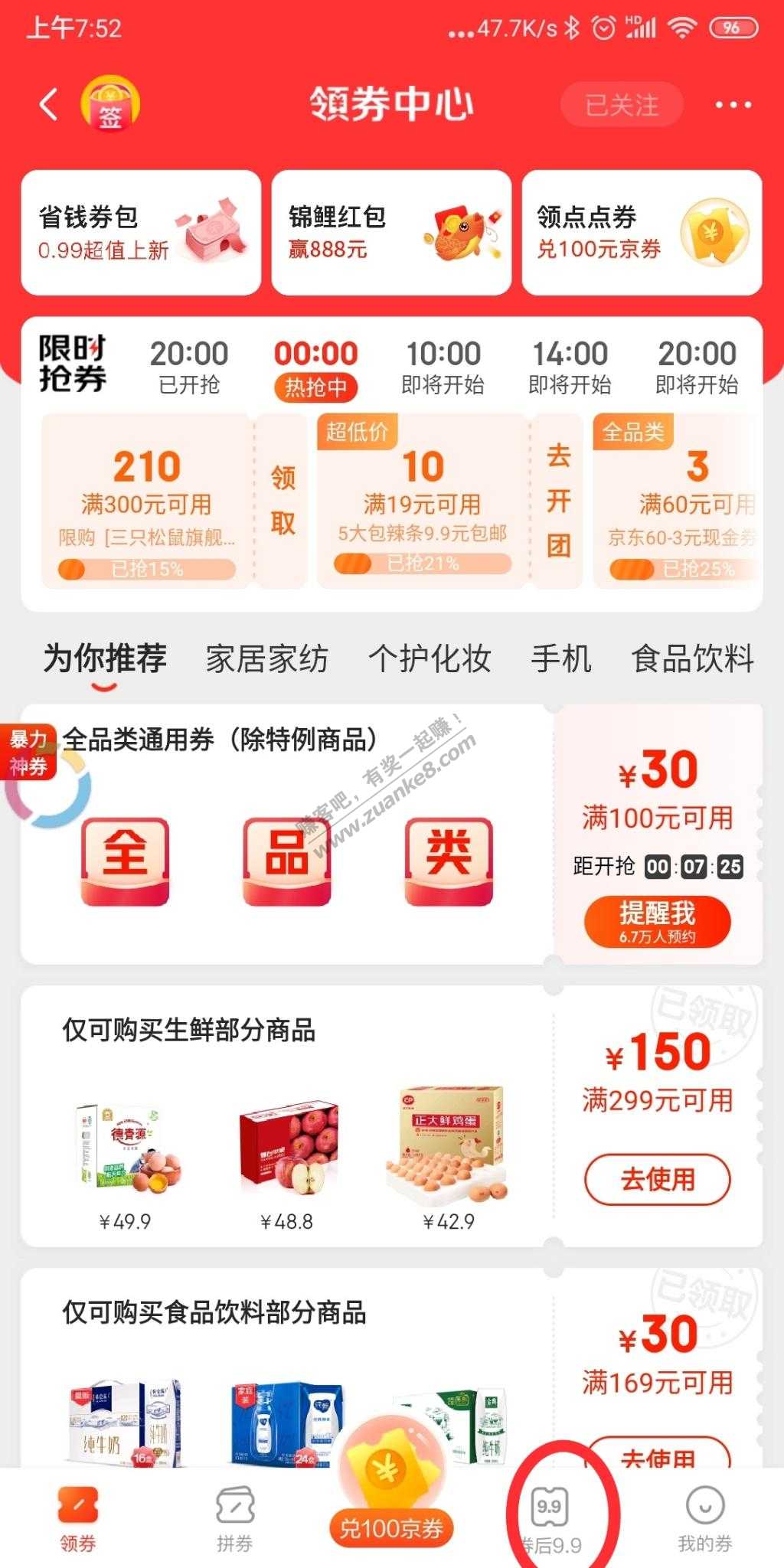 京东2元红包