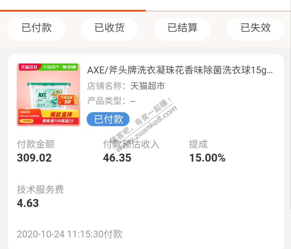 直接下5！折算下来1.5元 新的斧头牌洗衣凝珠