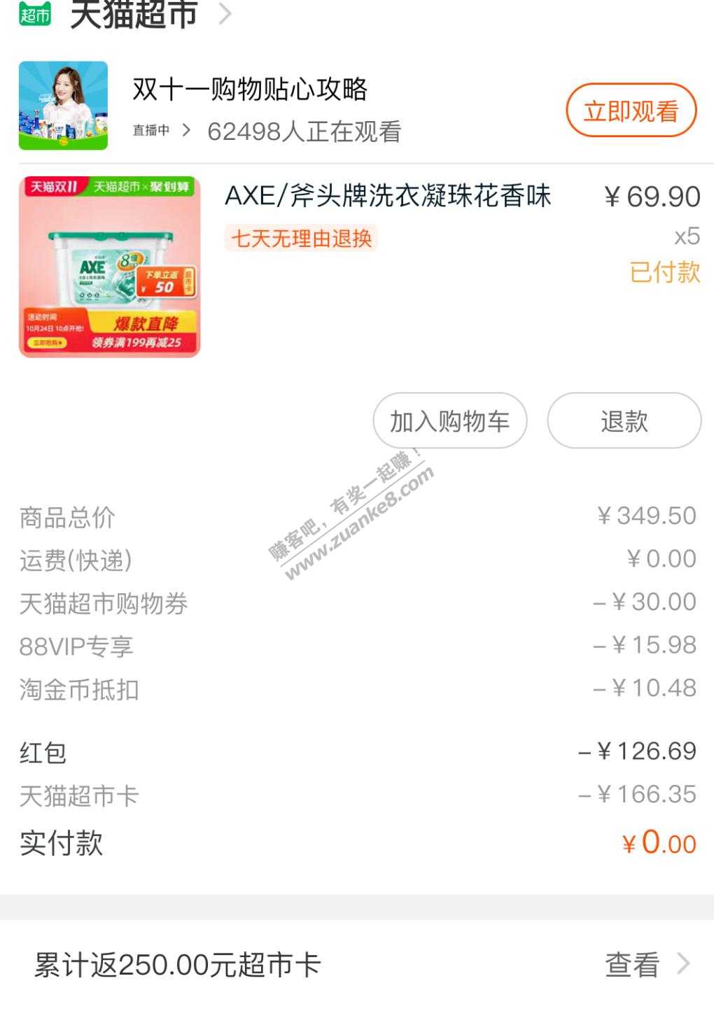 直接下5！折算下来1.5元 新的斧头牌洗衣凝珠