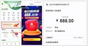 苏州银行app大毛