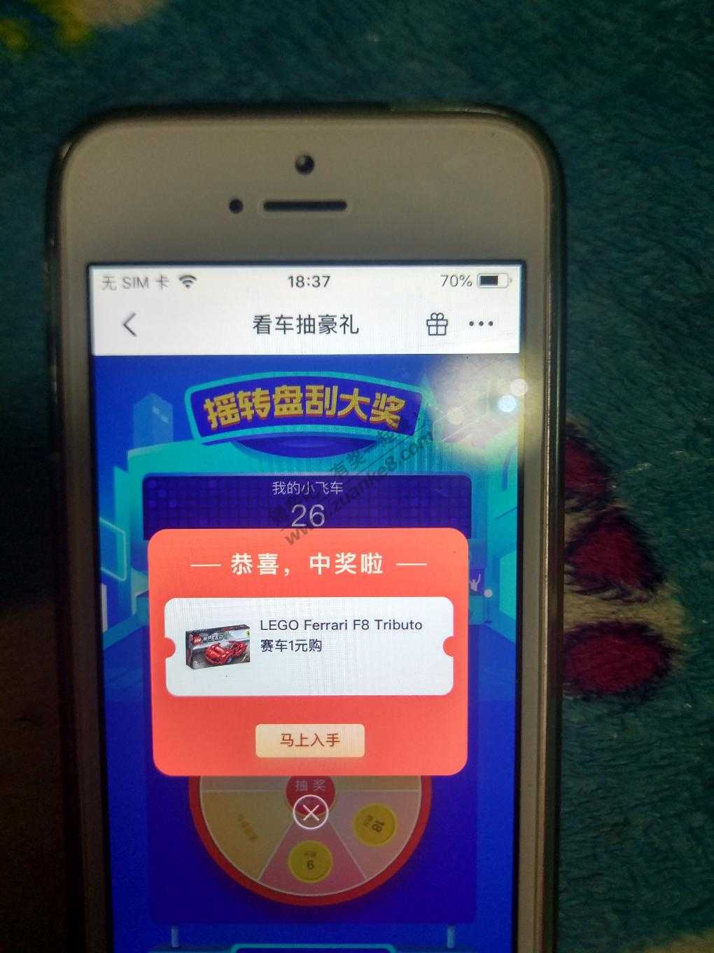 招行掌上生活抽奖中了