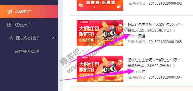 淘宝红包 最低6元起 ！！！