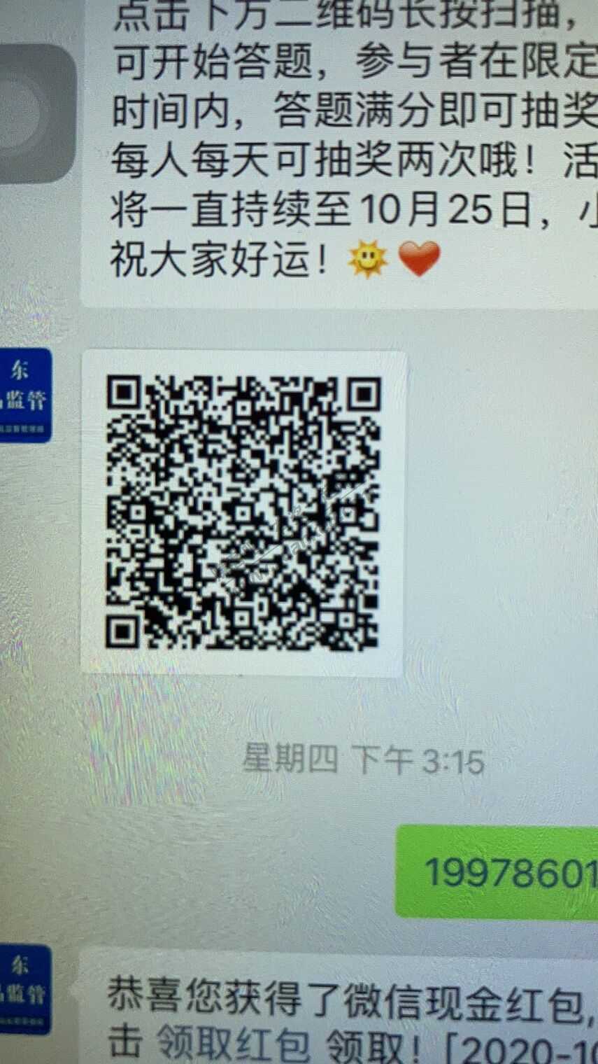 前两天的答题红包，今天还能继续，小毛