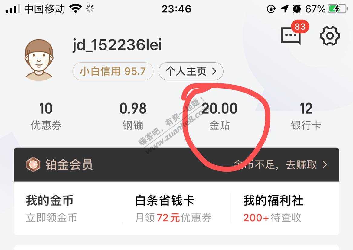 jd20毛 望重视 不用担心其他问题哈哈