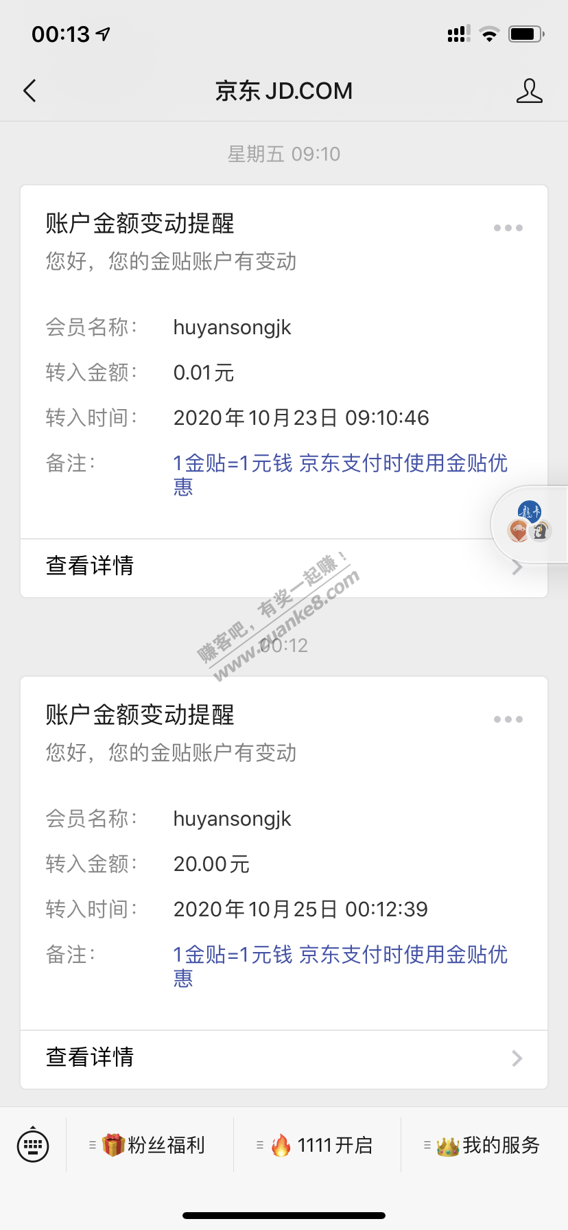 jd20毛 望重视 不用担心其他问题哈哈