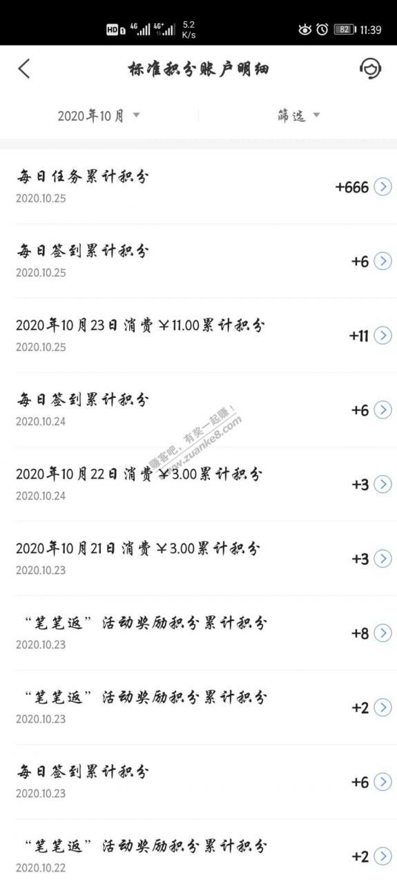 买单吧 666积分