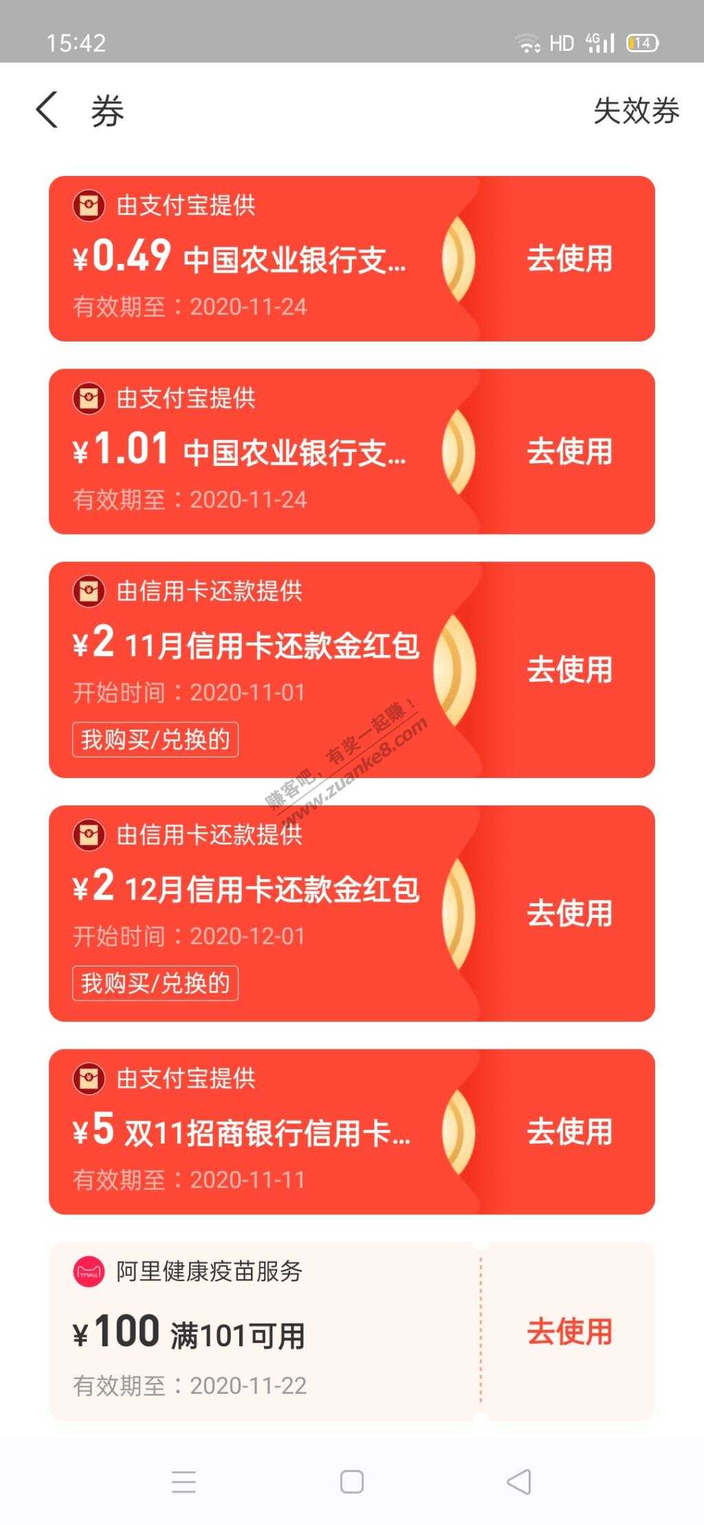 速度首发支付宝大毛
