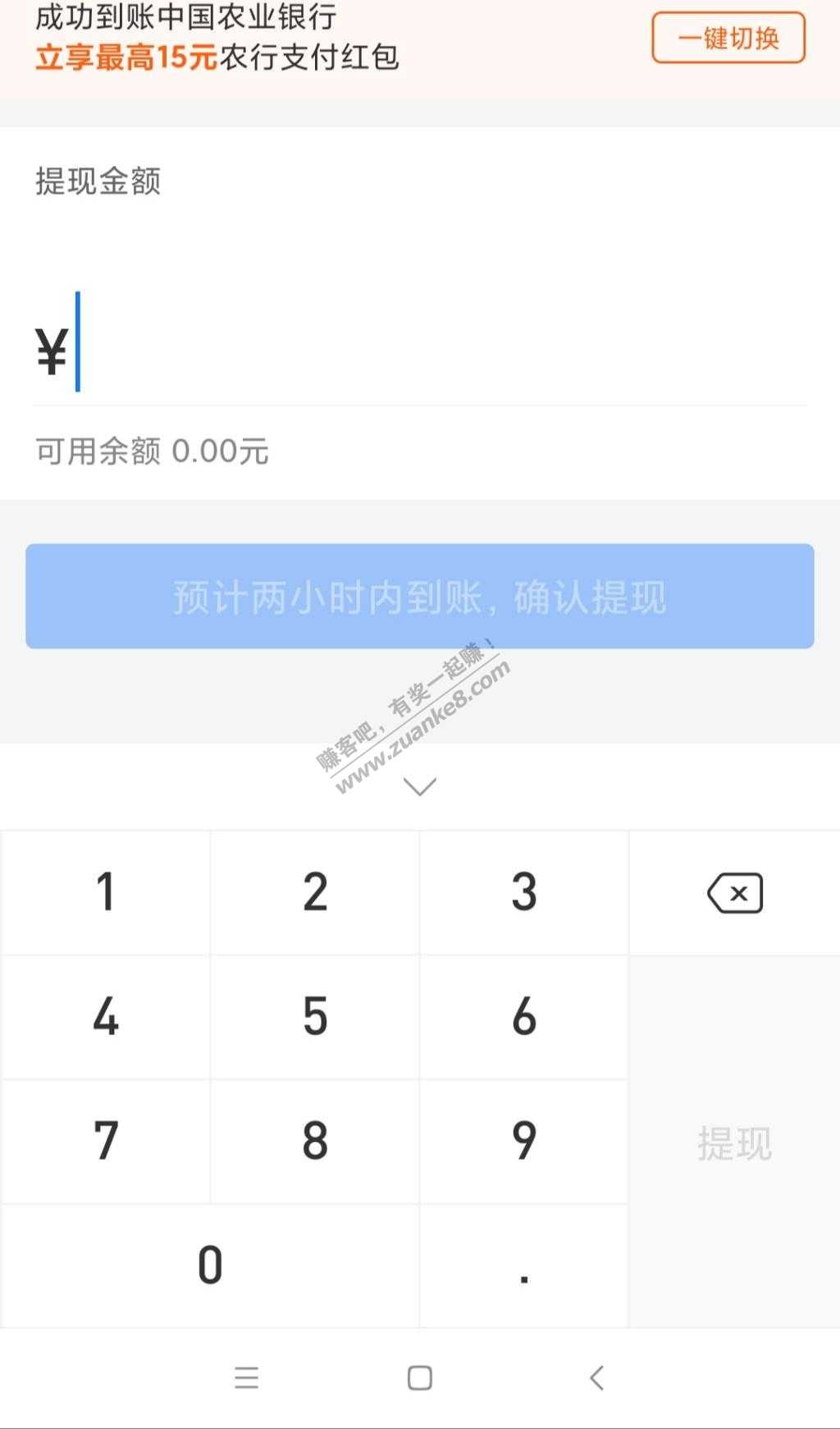 速度首发支付宝大毛