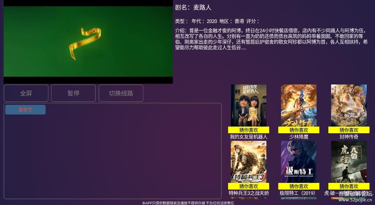 分享一款自用无广告的盒子TV软件，速度很快
