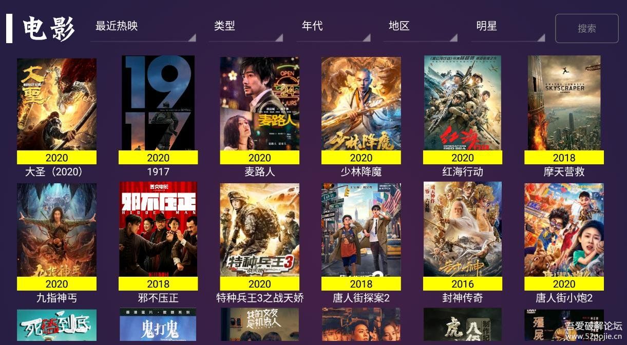 分享一款自用无广告的盒子TV软件，速度很快