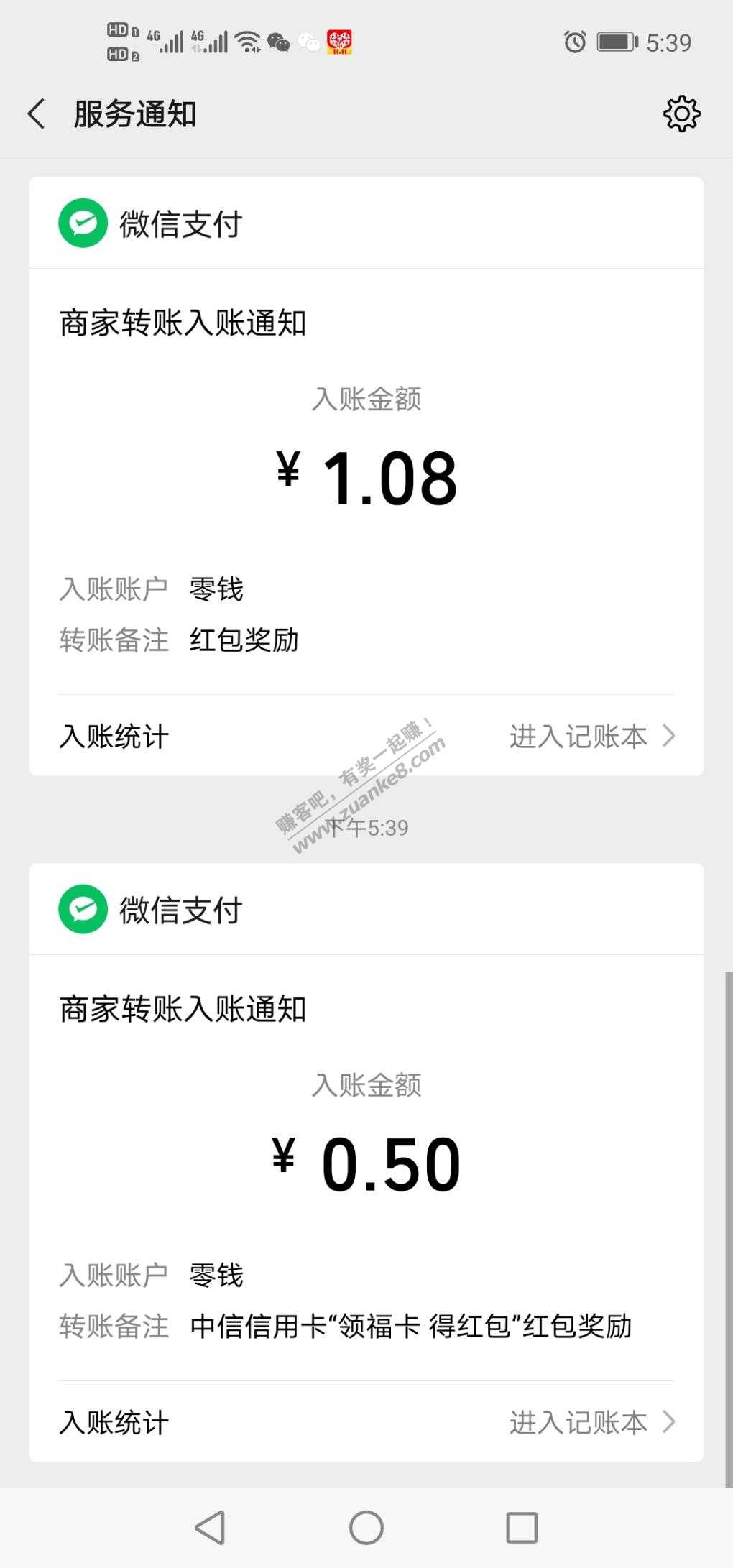 微信扫码立得0.5元