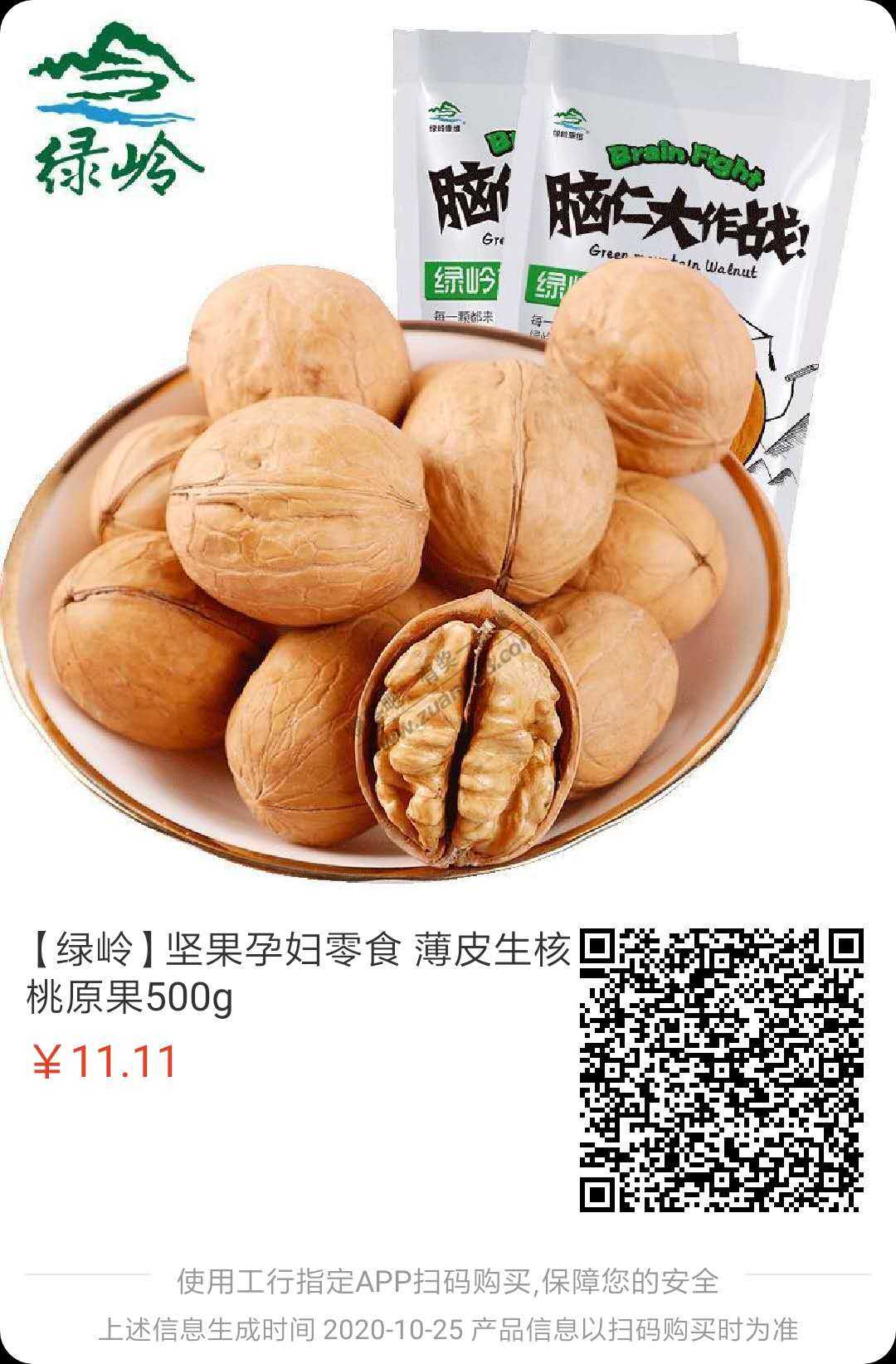 融e购 1元好价，有券的看看
