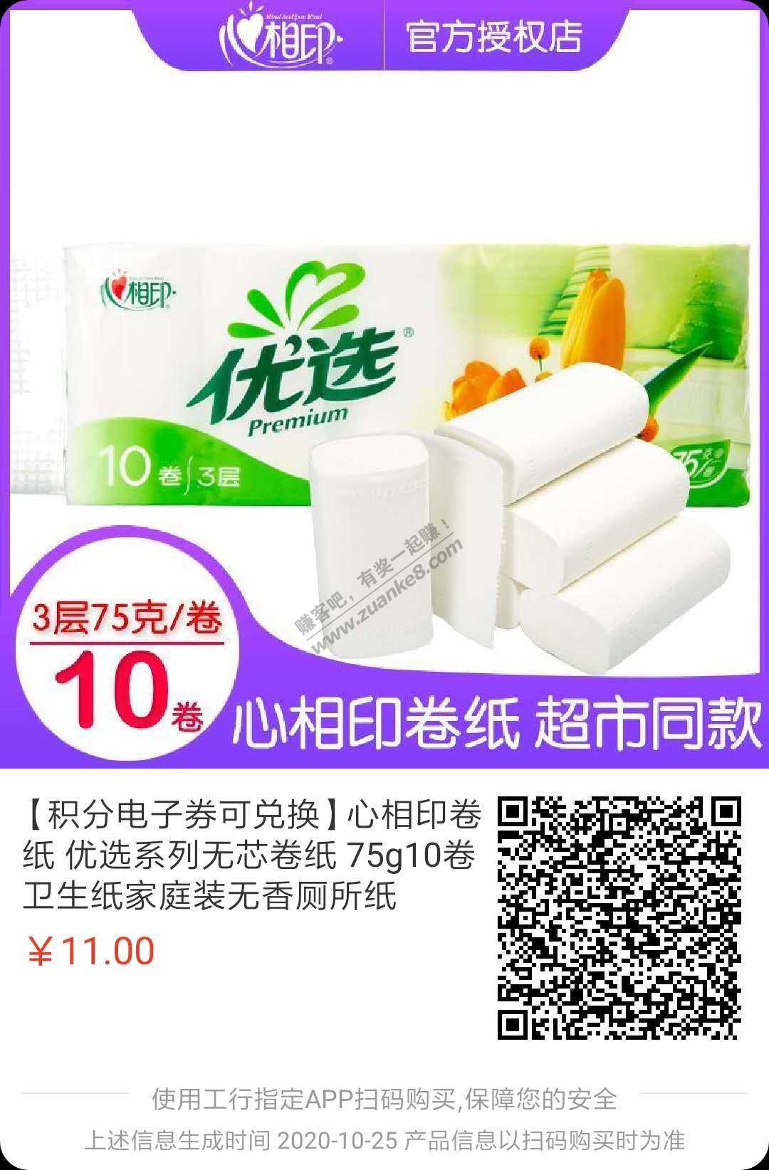 融e购 1元好价，有券的看看