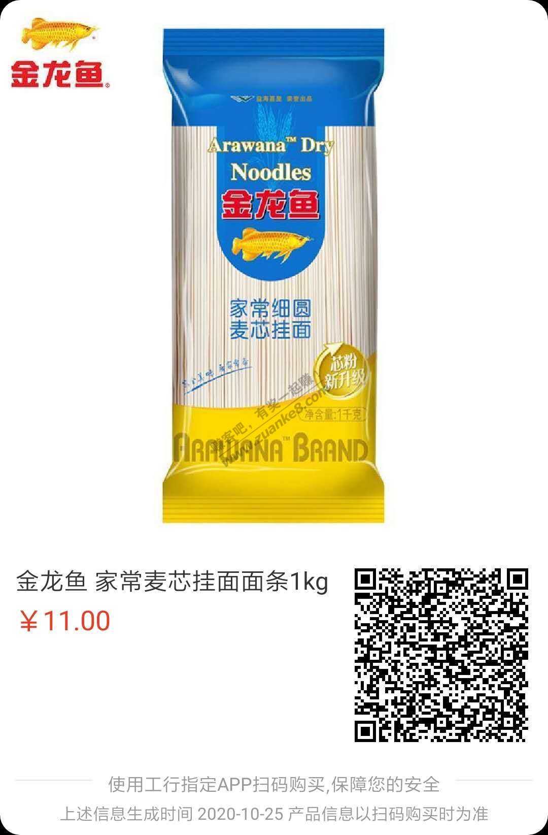 融e购 1元好价，有券的看看